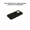 Фото #4 Silicone Case iPhone 15 Pro Max