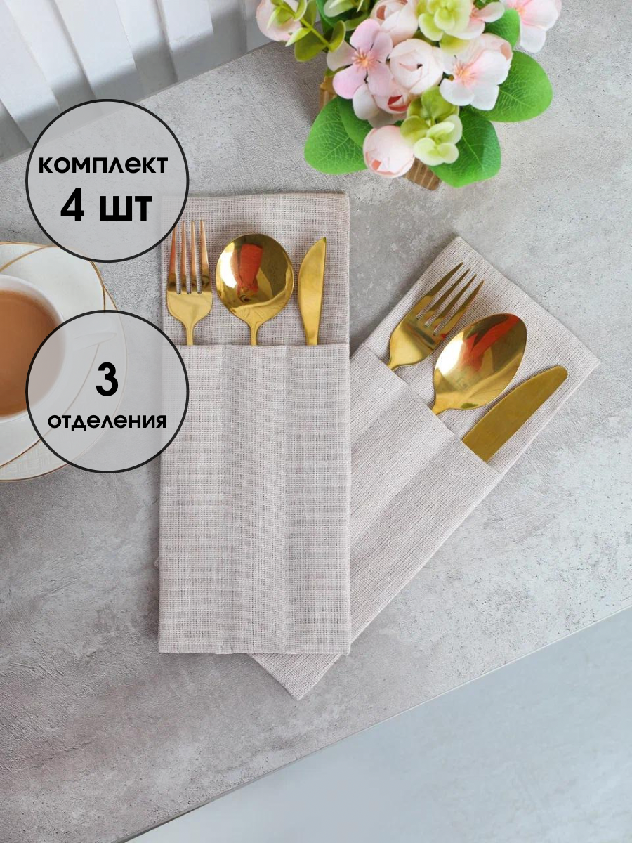 Конверты для столовых приборов из ткани купить — купить по низкой цене ...