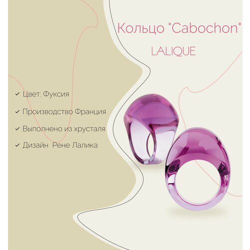 фото Кольцо lalique, размер 18, фуксия