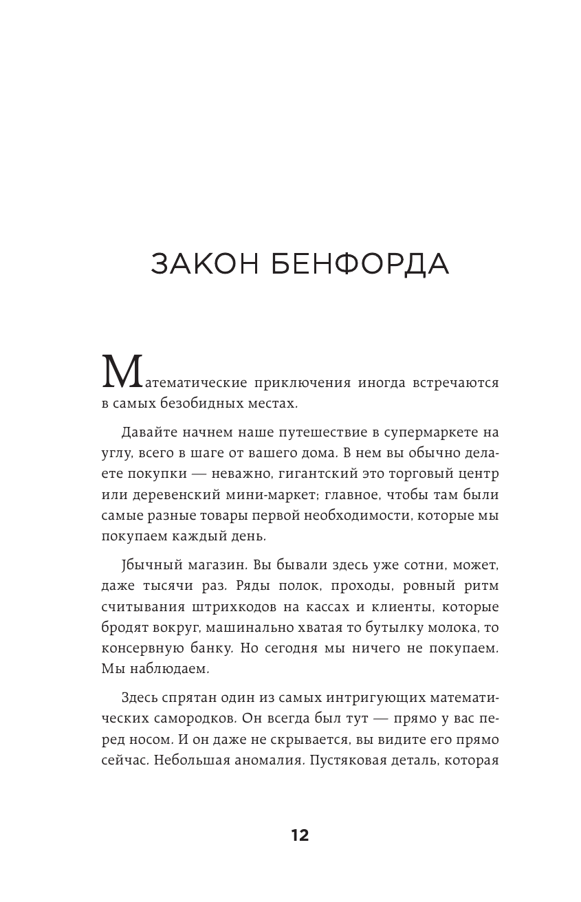 Теорема зонтика или искусство правильно смотреть на мир через призму математики - фото №12