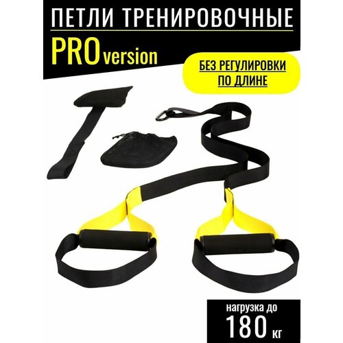 Петли тренировочные для фитнеса и кросс тренинга многофункциональные подвесные 1000₽