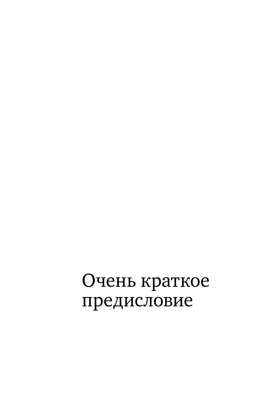 Некрасова Л. Жизнь после смерти. История о том, что нас ждёт между воплощениями - фотография № 6