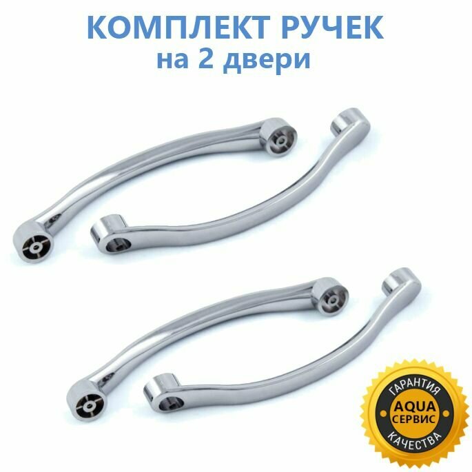 фото Ручки для двери душевой кабины двухстороння, комплект на 2 двери, расстояние между креплением 145 мм, прочный ABS пластик хромированные глянцевые, 4 шт, крепеж в комплекте
