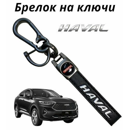 Брелок Автомода96, черный