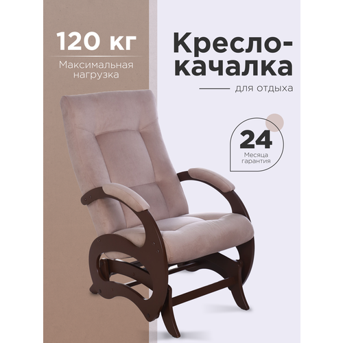 Кресло - качалка маятник для отдыха 