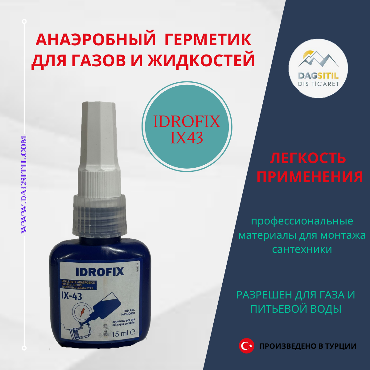 фото Анаэробный герметик для газов и жидкостей синий IX-43