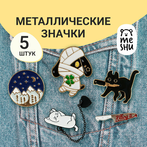 Комплект значков MESHU 278₽