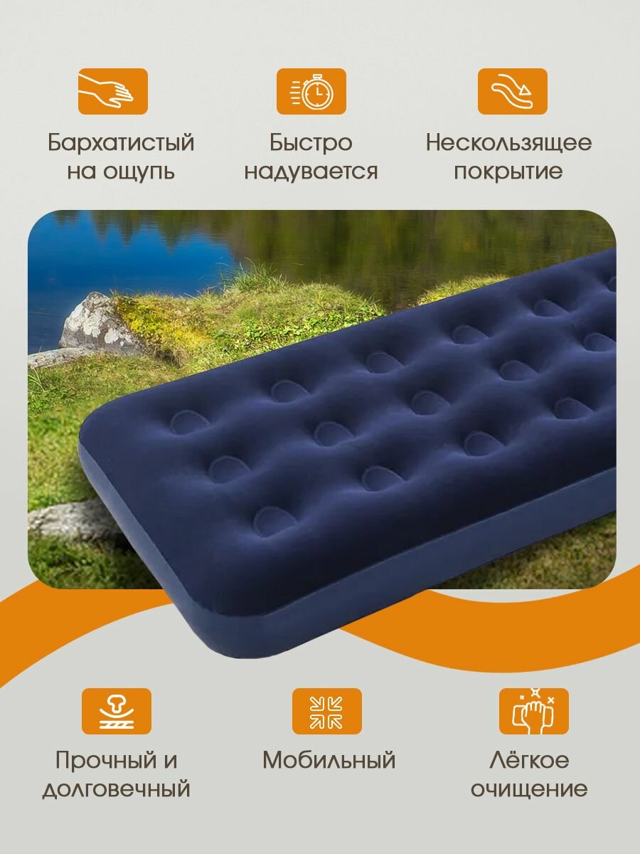 Матрас надувной Bestway 185х76х22 см, одноместный, флокированный — фото 1