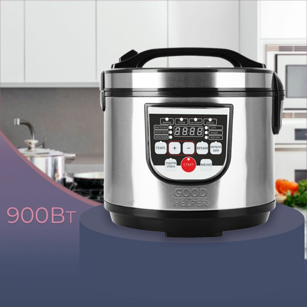 Мультиварка 5 литров GOODHELPER MC-5100 / мультиповар, 10 программ — фото 1