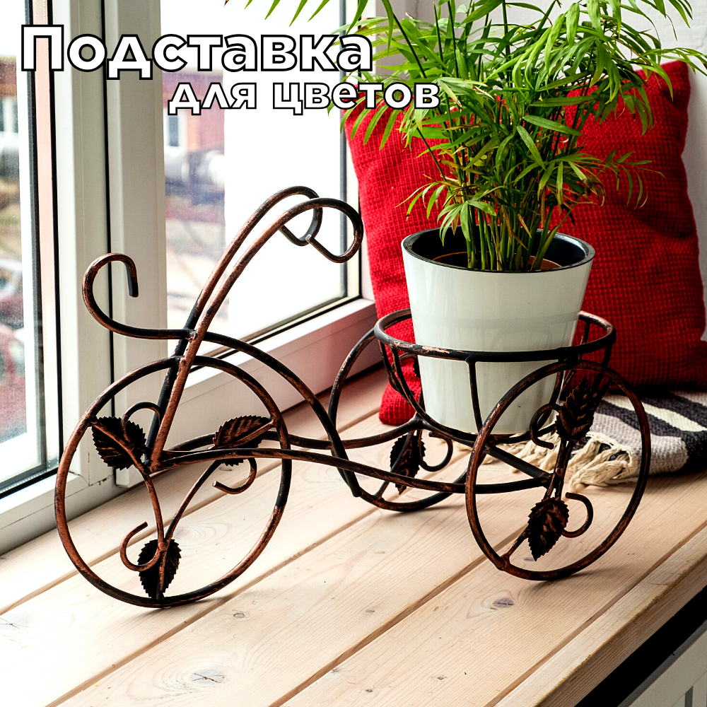 Подставка кованая из металла Laptev, цвет бронзовый
