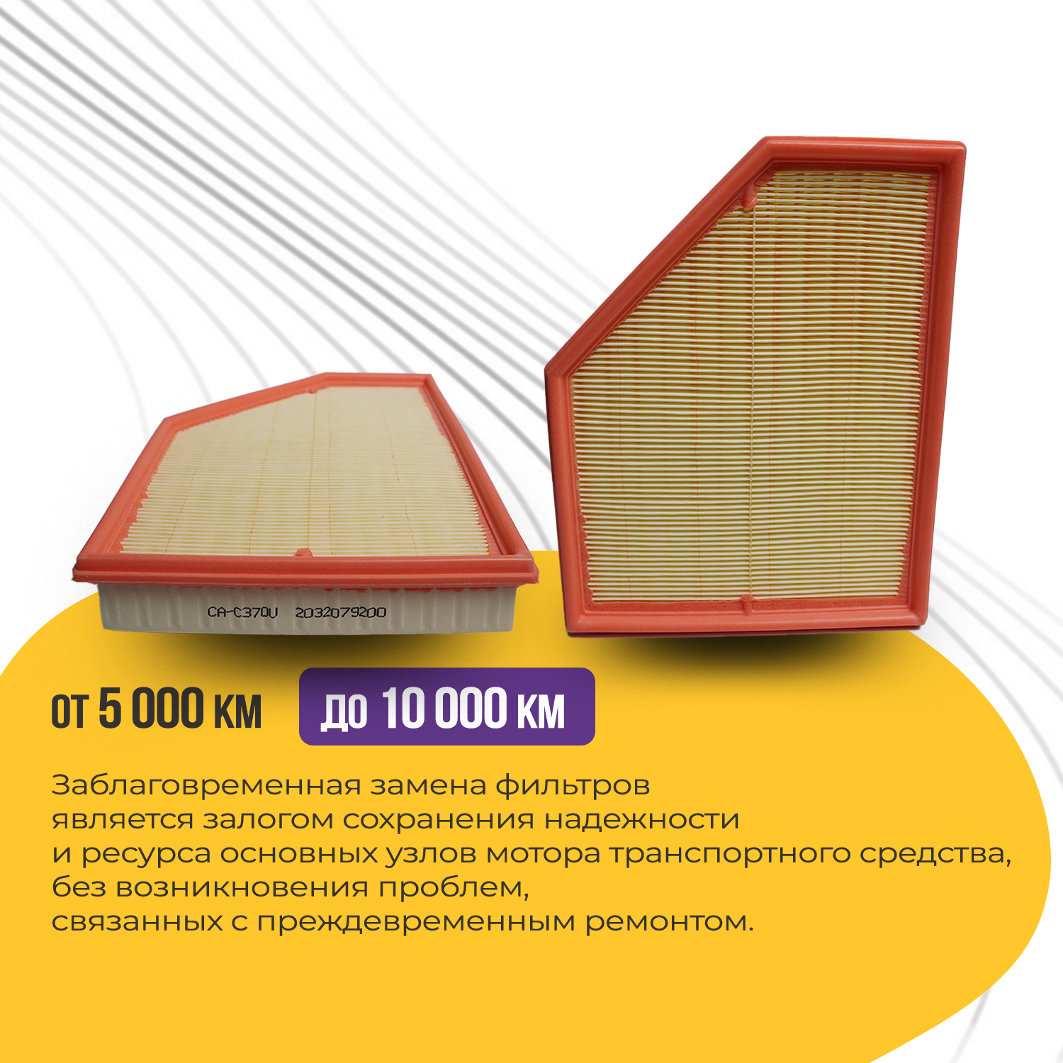 Воздушый фильтр GEELY EMGRAND SS11 / 2032079200 / 1,5 литра — фото 1
