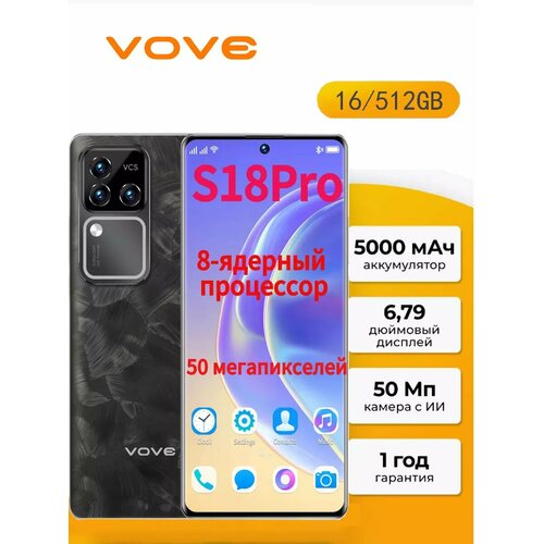 Смартфон S18 Pro 16512GB память 5000mah Большая батарея 10321₽