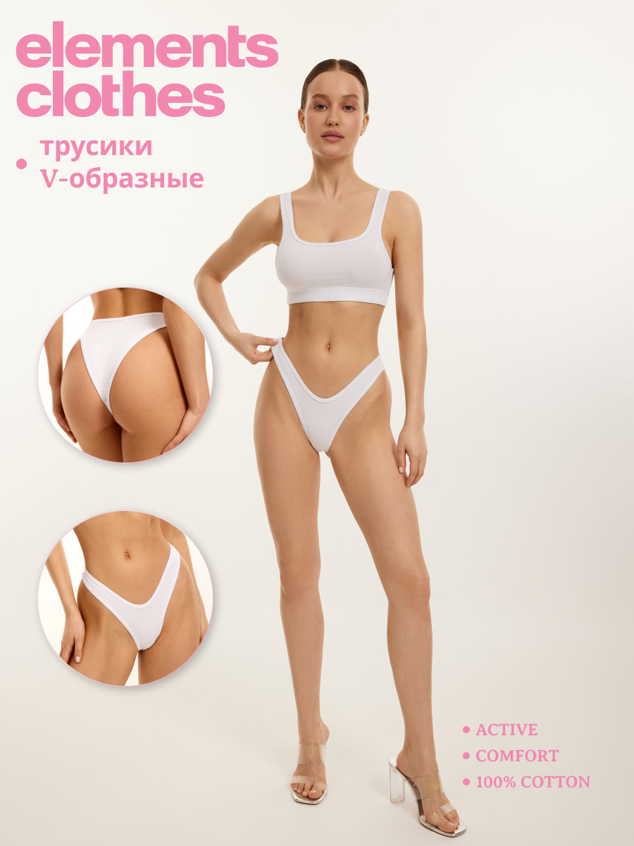 Трусы , размер XS, белый