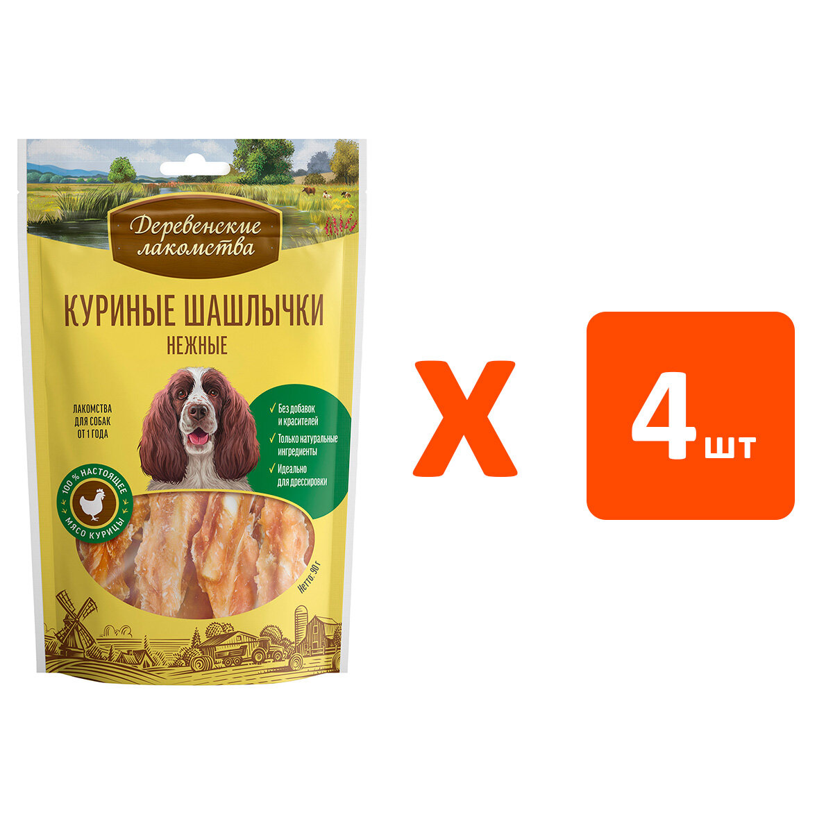 Лакомства деревенские для собак куриные шашлычки нежные 90 гр х 4 шт
