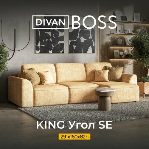 Угловой диван KING SE с бельевым коробом, еврокнижка, велюр Royal шампань, 291x160x82 см