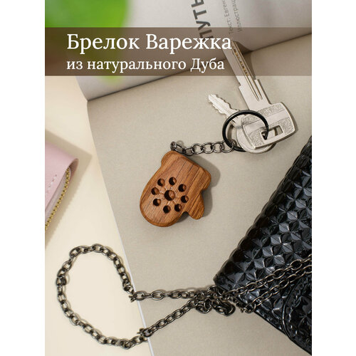 Брелок CandleKraft, гладкая фактура, бежевый