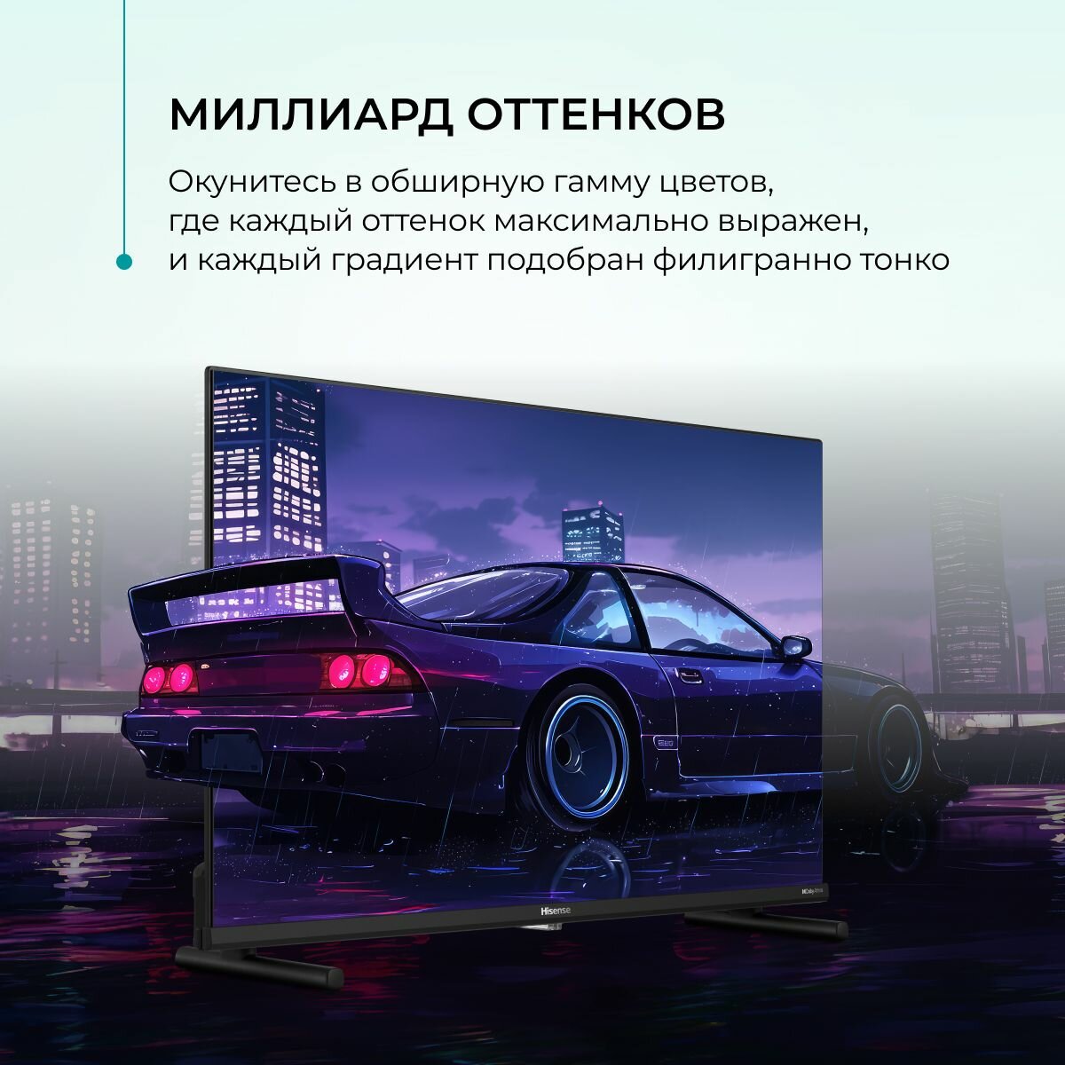 Обзор: Телевизор Hisense 40A5NQ (2024) 40 дюймов; Смарт; Full HD Dolby Atmos