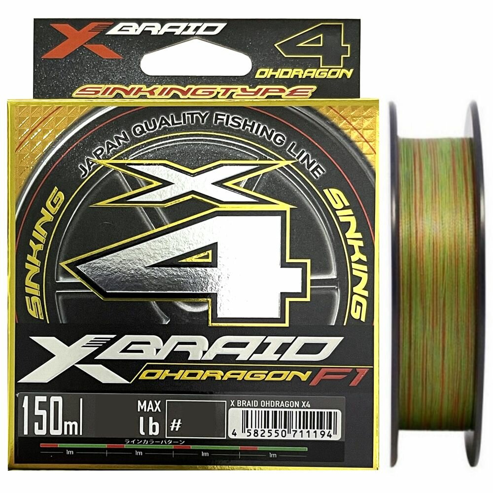 Шнур YGK X-Braid Ohdragon F1 X4 150m #0.6/0.128mm 11lb/5.0kg