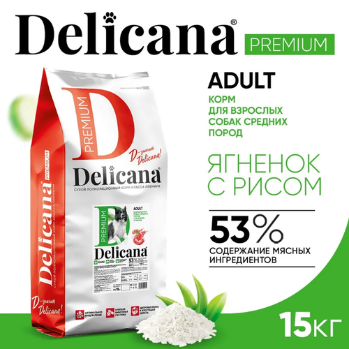 Delicana сухой для собак средних пород ягненок с рисом 15 кг