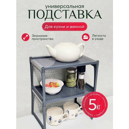 фото Полка в шкаф кухонная настольная подставка vdomberi
