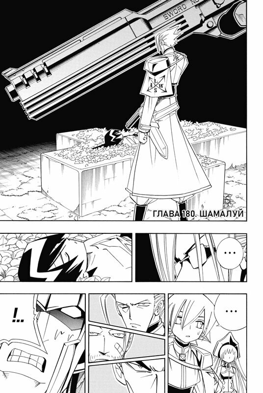 Король Шаманов. Shaman King. Том 1-11 (Комплект манги в твёрдом переплёте) — фото 1
