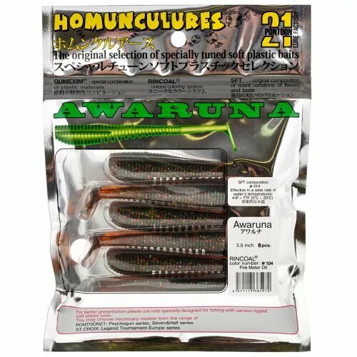 Силиконовая приманка Pontoon 21 Awaruna 3.5 №104 9см. 6шт.