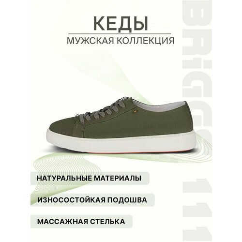 фото Кеды briggs, полнота 6, размер 40, хаки/зеленый