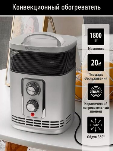 Изображение товара Обогреватель тепловая пушка тепловентилятор OBSIDIAN BS-FH2054A светлое серебро