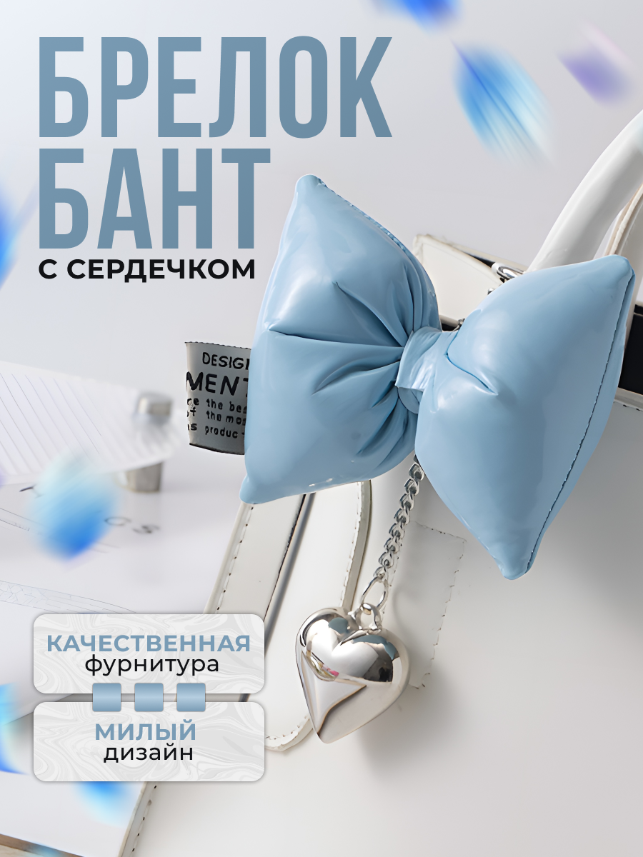 Брелок LERO 