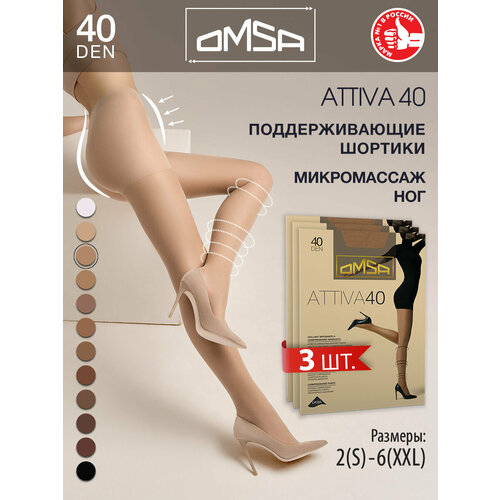фото Колготки omsa, 40 den, 3 шт., размер 4, natural