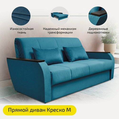 Изображение товара Диван-кровать Ah! Divan Креско М 165х103х87 см со съемным чехлом, механизм аккордеон, голубой велюр