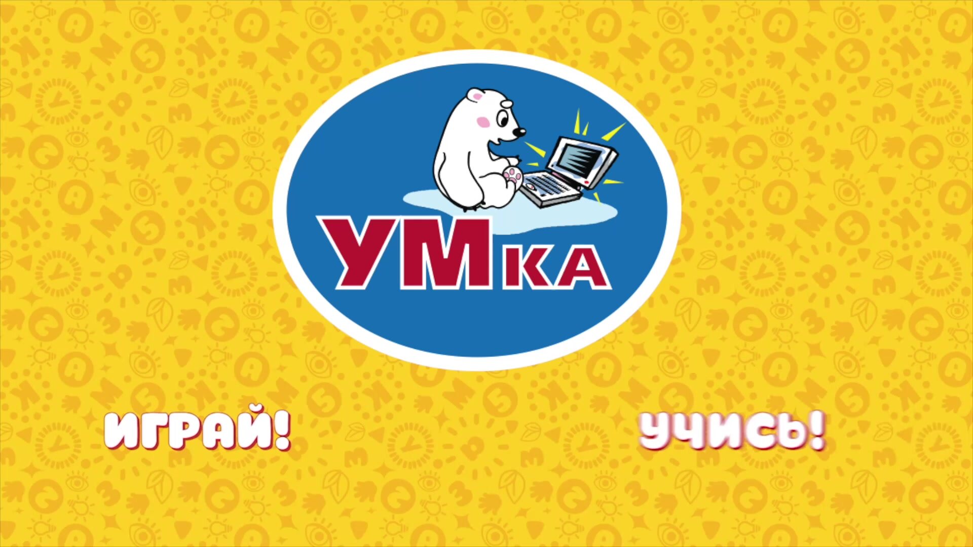 Книга для детей Любимые сказки на ночь Умка / сборник или внеклассное чтение — фото 1