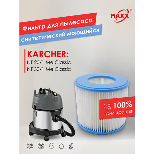 Фильтр PRO синтетический моющийся для пылесоса Karcher NT 201 Me Classic 1428-5480 1207₽
