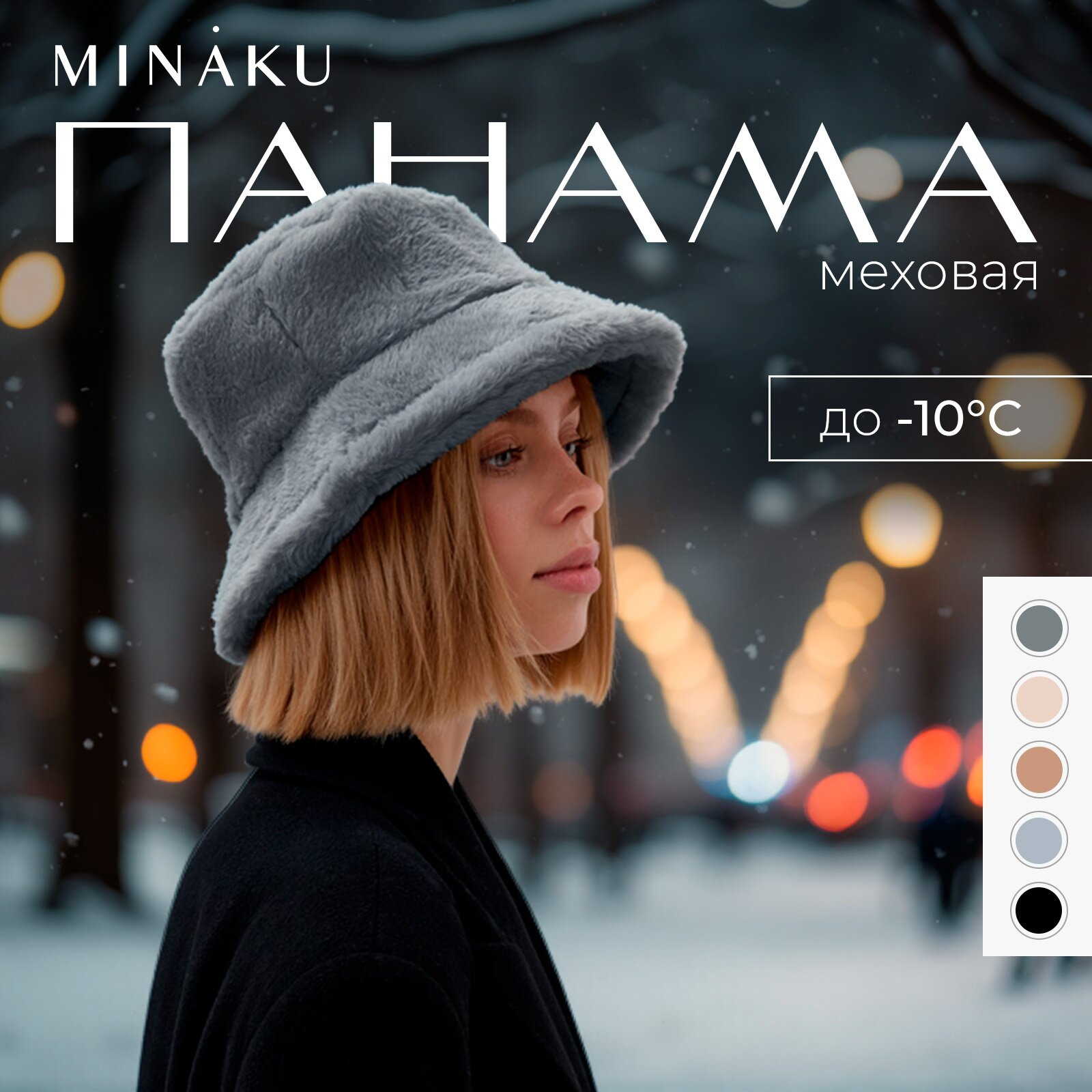 Панама Minaku для женщин, размер 52/58, графит