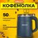 Кофемолка электрическая , мельница для зерна, объем 50г, мощность...