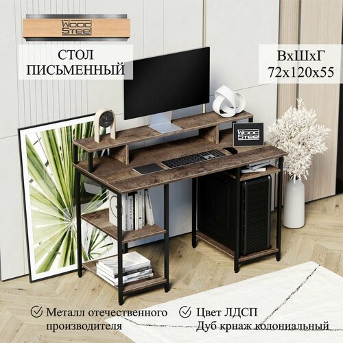 Компьютерный стол Лофт с подставкой 120x55x73 см с тумбой и полками Дуб гранж колониальный 9889₽