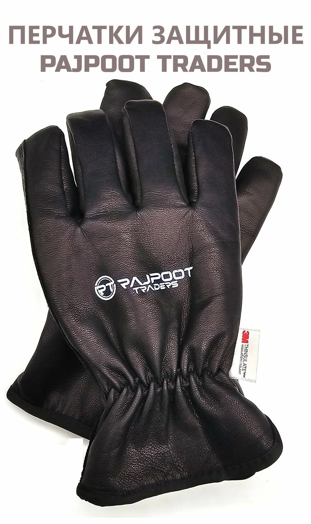 Перчатки защитные TD-3M универсальные эко кожа утепленные черный