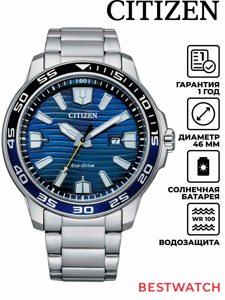 Наручные часы CITIZEN Eco-Drive 