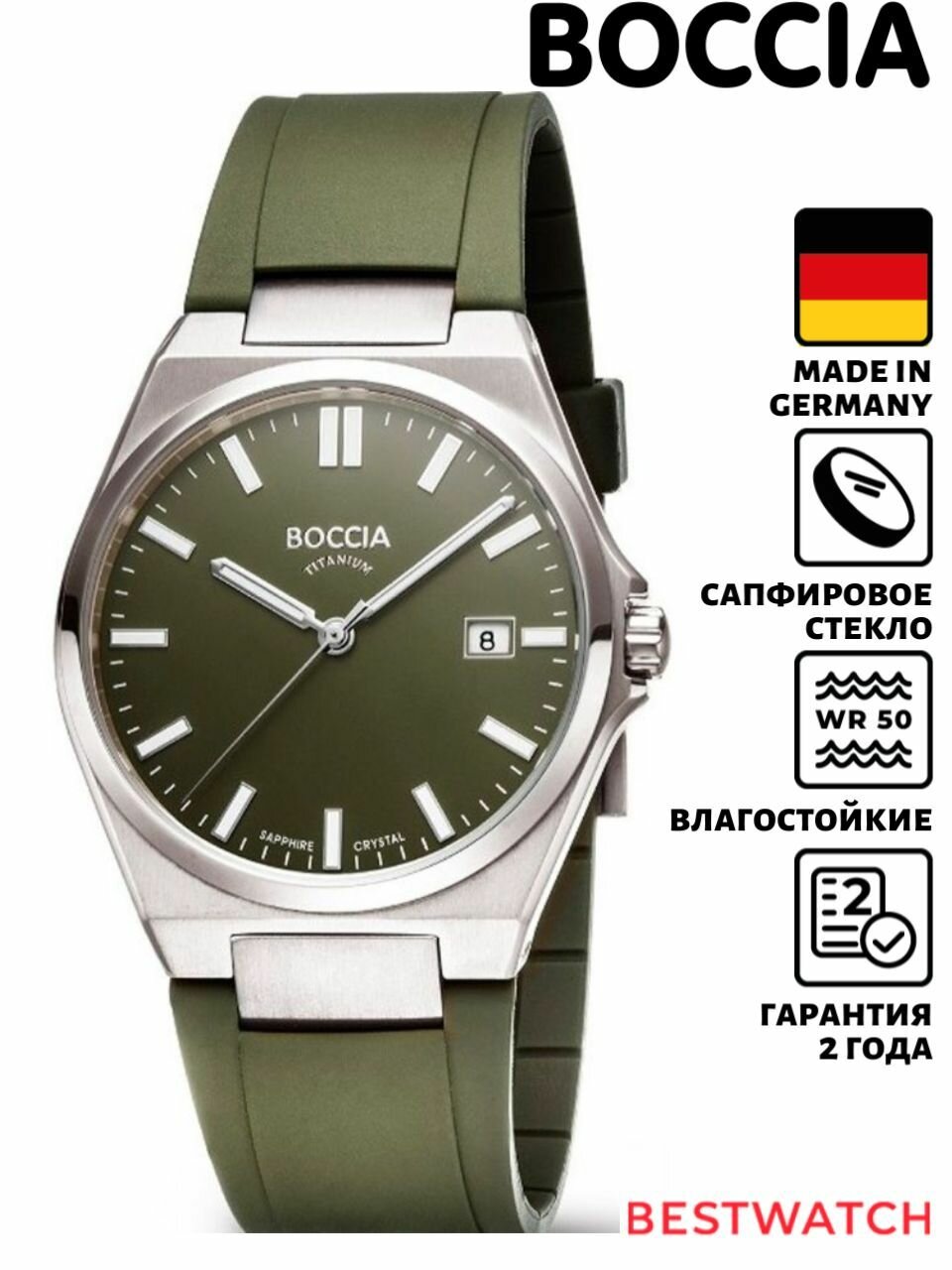 Наручные часы BOCCIA 