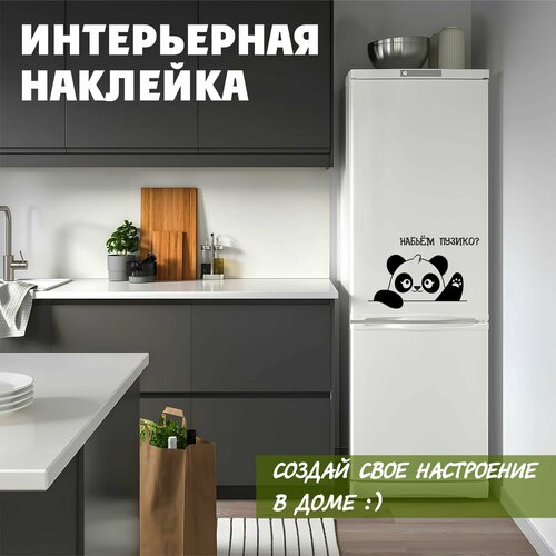 фото Наклейка на холодильник "набьем пузико?", 40х26 см гкм