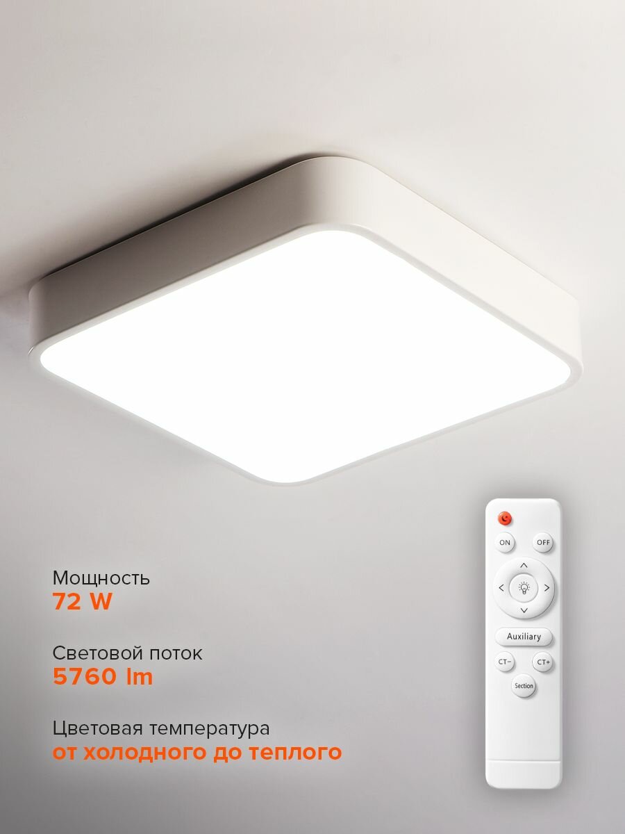 Люстра светодиодная на потолок, подвесной светильник Jazzway 72w 3000-6500K 420*420*55 мм мягкий свет