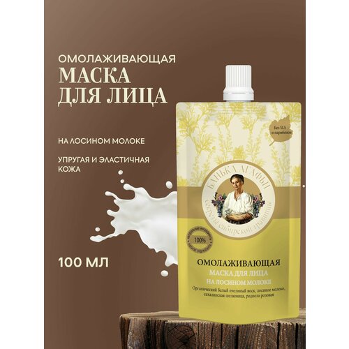 фото Рецепты бабушки агафьи маска банька агафьи омолаживающая, 100 мл, 100 мл