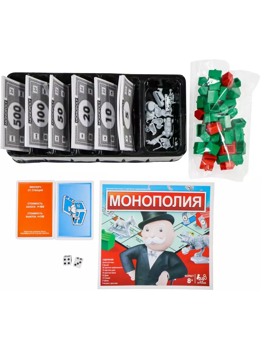 Настольная игра "Монополия", для всей семьи, логическая, кооперативная, 7-14 лет — фото 1