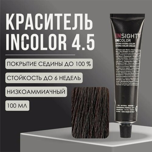 Изображение товара Краситель Insight Incolor перманентный 4.5 махагоновый коричневый MAHOGANY BROWN, 100 мл