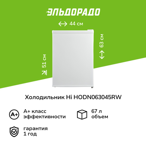 Холодильник Hi HODN063045RW