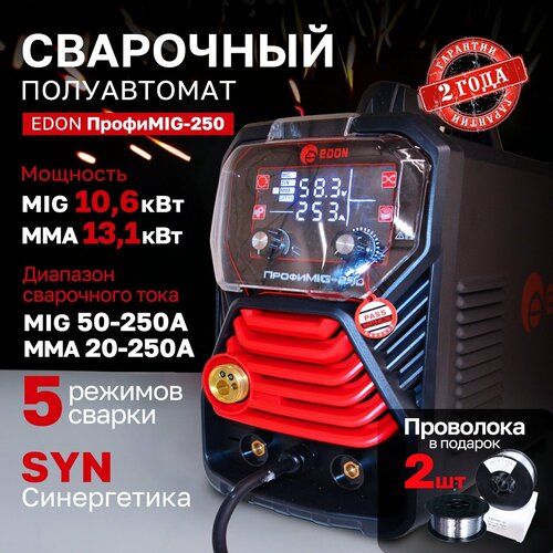 Сварочный аппарат полуавтоматический Edon ПрофиMIG-250 MIG 106кВт 50-250А MMA 131кВт 20-250А 22800₽