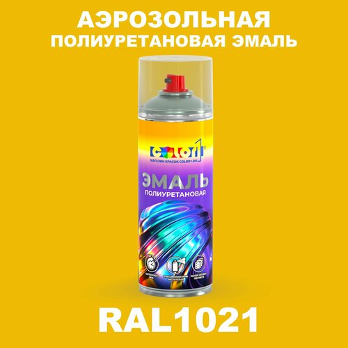 фото Аэрозольная полиуретановая эмаль, спрей 520мл, цвет ral1021 рапсово-желтый color1