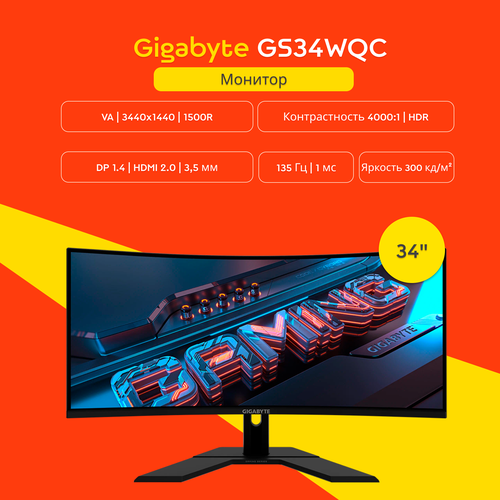 Изогнутый монитор Gigabyte GS34WQC 37990₽