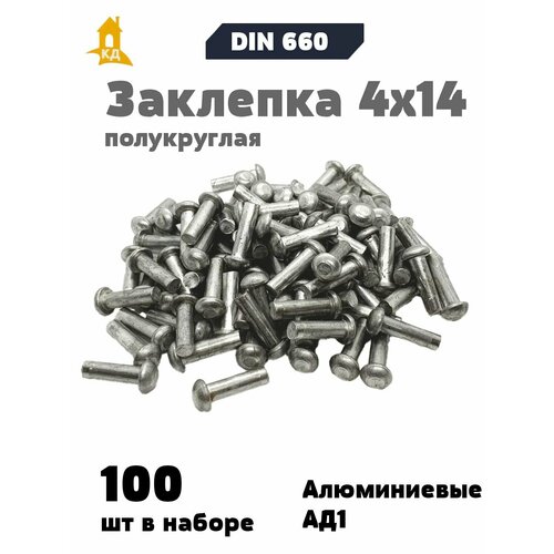 фото Заклепка забивная под молоток с полукруглой головкой 4х14 алюминиевая, гост 10299-80 (din 660), 100 шт.