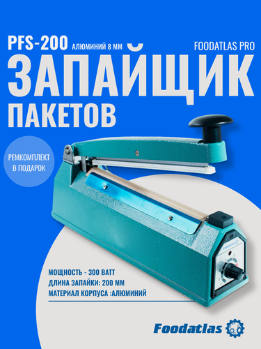 Изображение товара Запаиватель пакетов ручной PFS-200 (алюм, 8 мм) Foodatlas Pro